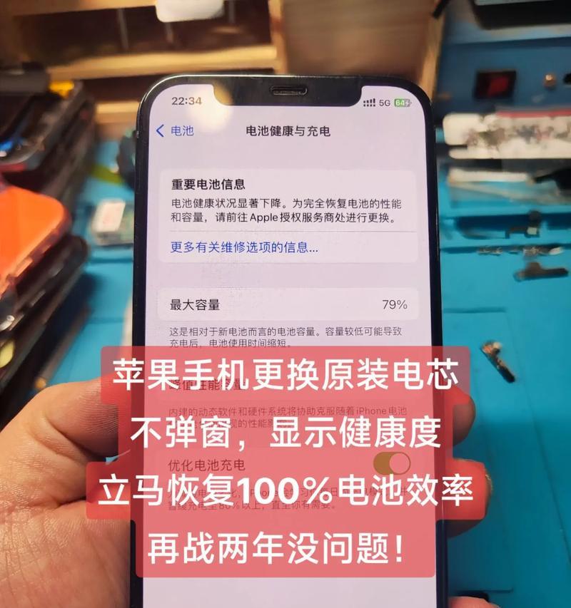 iPhone更换第三方电池不弹窗揭秘（如何避免更换第三方电池后出现弹窗提示）