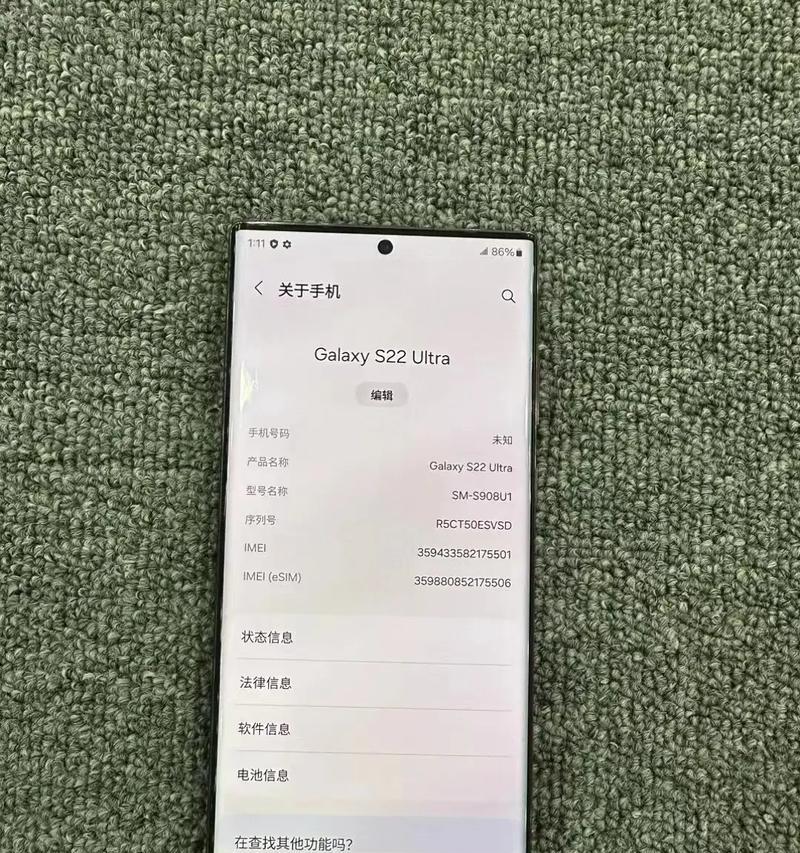 如何使用三星查看本机IMEI（三星IMEI查询操作详解）