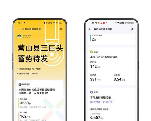 如何使用oppo手机开启运动计步?