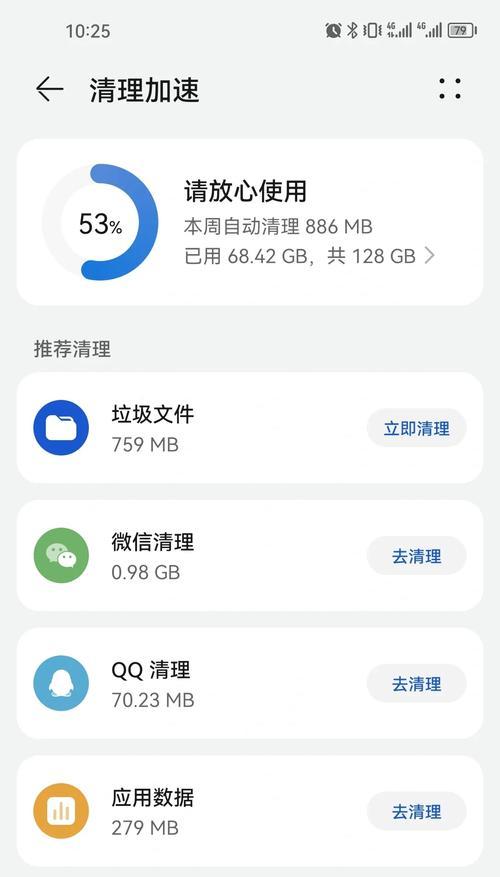 手机清理技巧揭秘(用一招)