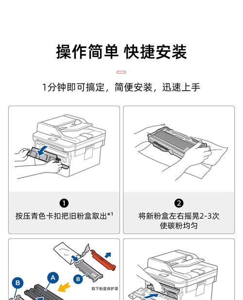 打印机易换巧换墨盒——让打印更环保（环保新选择｜打印节约｜易装便捷）