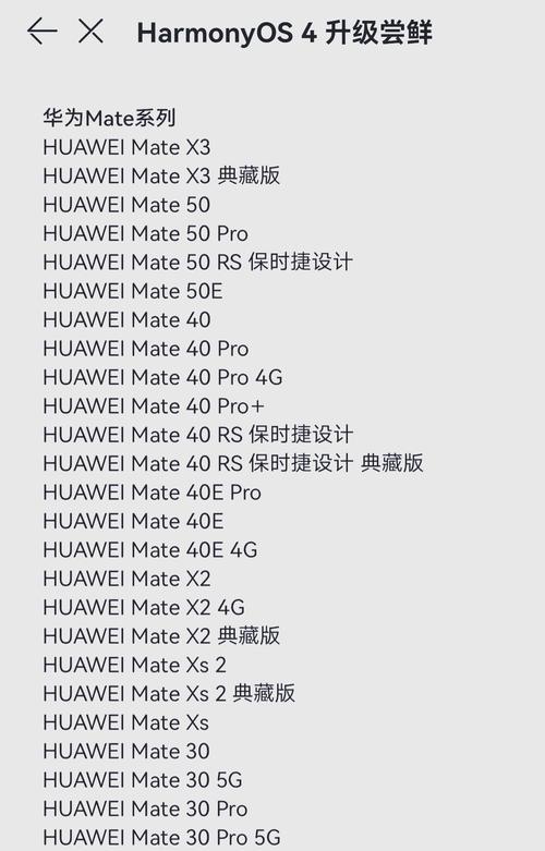 华为Mate20升级内存详细步骤（让你的Mate20更快）