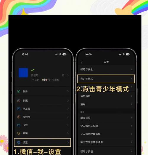 如何使用拉黑新功能(有效管理社交关系)