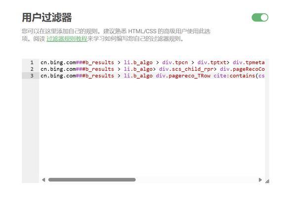 如何屏蔽网站（一步步教你轻松操作）