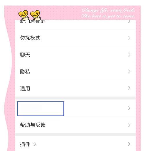如何清理手机QQ，让手机运行更流畅（详细操作步骤）