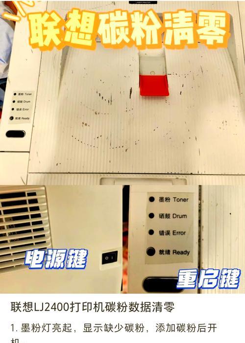 打印机加粉归零的完美解决方法（一站式打印机加粉归零攻略）