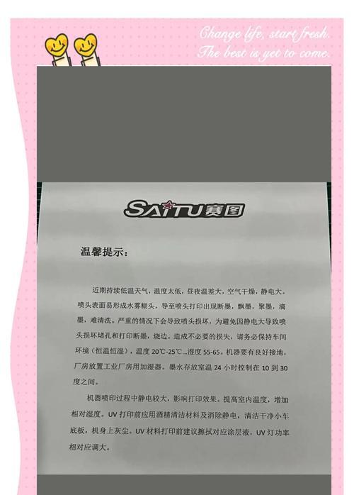 打印机保养和更换操作指南（如何保养和更换打印机）