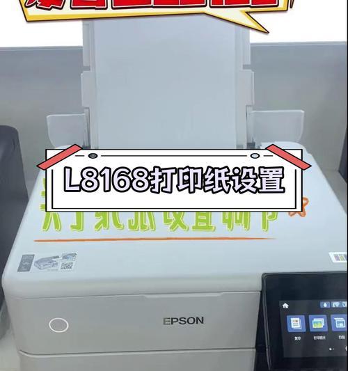 如何使用打印机调整打印格式（小技巧轻松掌握）