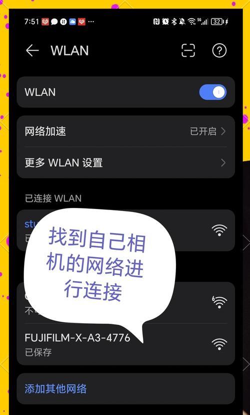 相机照片传输存储指南（让你的珍贵照片随时随地留存）