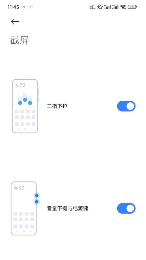 三种方法教你轻松截图小米12（小米12截图指南）