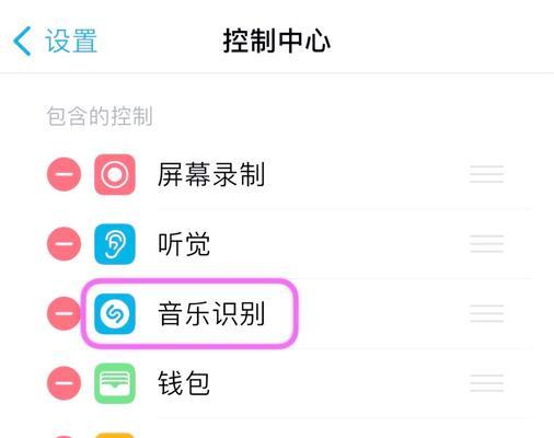 如何用听歌识曲正确找到不知道歌曲名的歌(以Shazam为例)