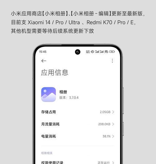 小米手机相册设置教程（快速掌握小米手机相册设置）