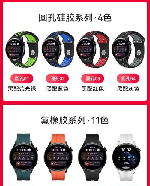 如何选择适合自己的华为Watch3与Watch3Pro(全方位解析华为智能手表Watch3和Watch3Pro)