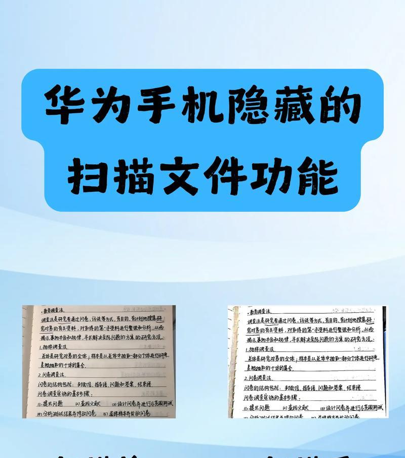 华为手机传文件方法详解（快捷）