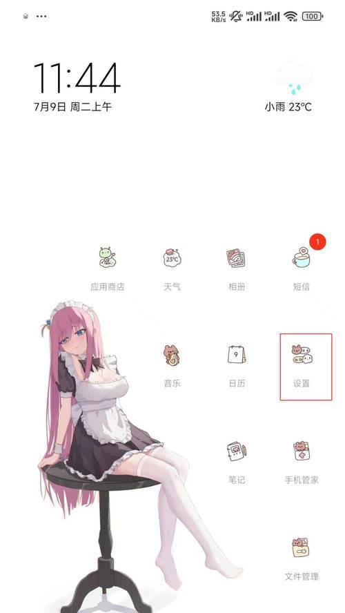 小米手机7种截屏方式全解析（掌握这些技巧）