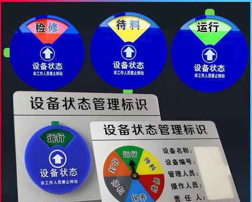 不停机的维修步骤（保障生产线的稳定运行）