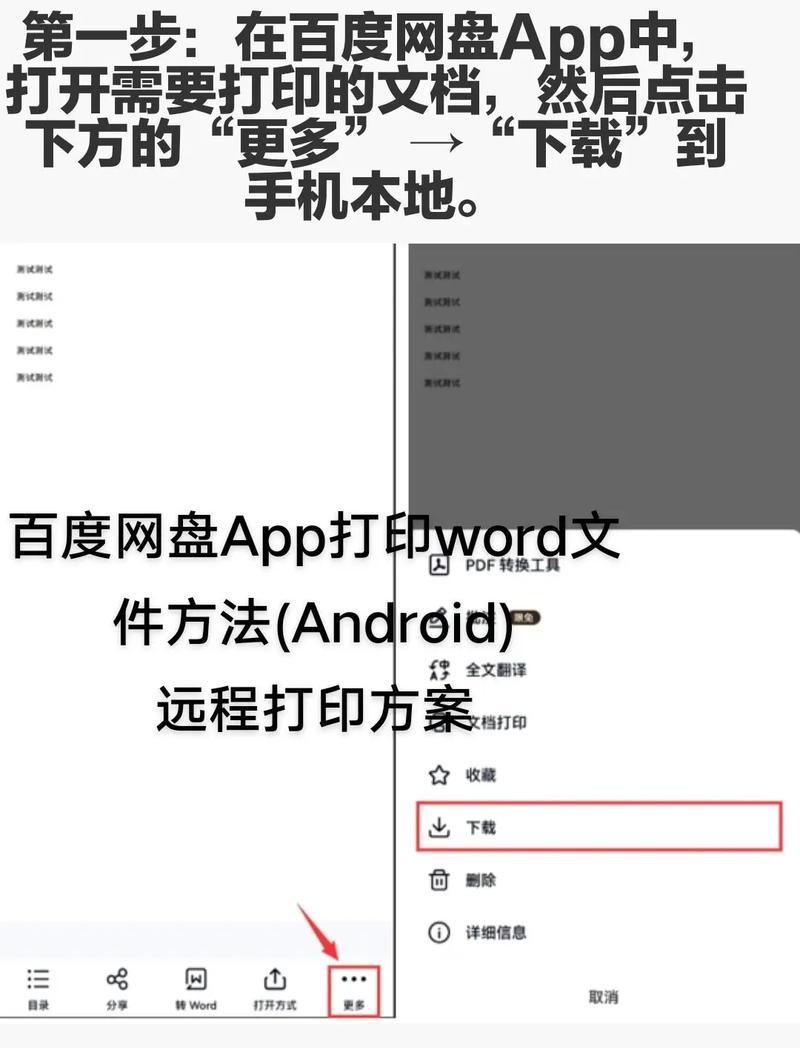 如何利用百度网盘分享文件(百度网盘分享教程)