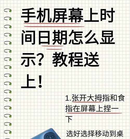 华为手机照片怎么添加时间和地点（教你轻松记录珍贵时刻）