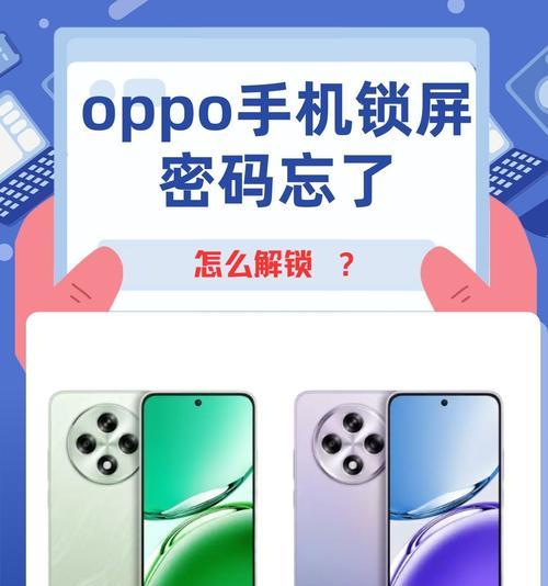 如何解决忘记OPPO手机应用加密密码的问题(OPPO手机应用加密密码忘记了怎么办)