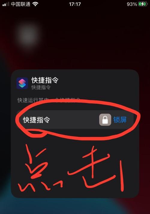 iPhone14一键锁屏设置方法（如何轻松设置iPhone14的一键锁屏功能）