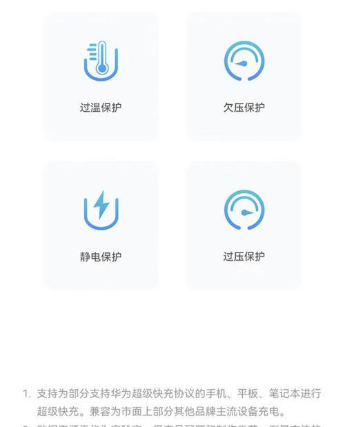 华为超级快充技术（深度剖析华为超级快充技术）