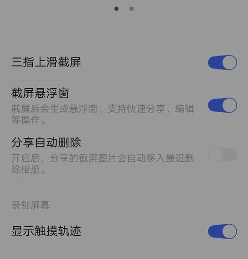 掌握手机截屏录屏技巧,轻松记录生活(以iPhone为例)