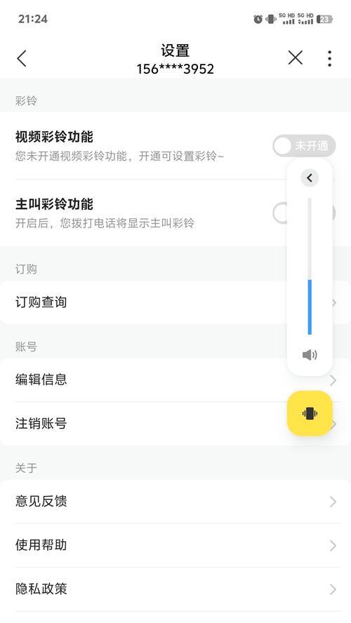 如何设置闭手机拨号时的视频彩铃(学习简单设置方法)