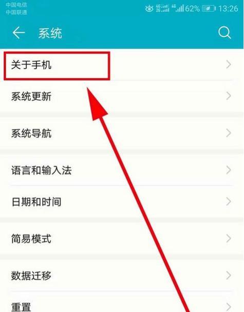 荣耀10开发者选项设置教程（详解荣耀10开启开发者选项的步骤及方法）