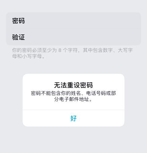 5种轻松重置你的AppleID密码（忘记密码了？别担心）