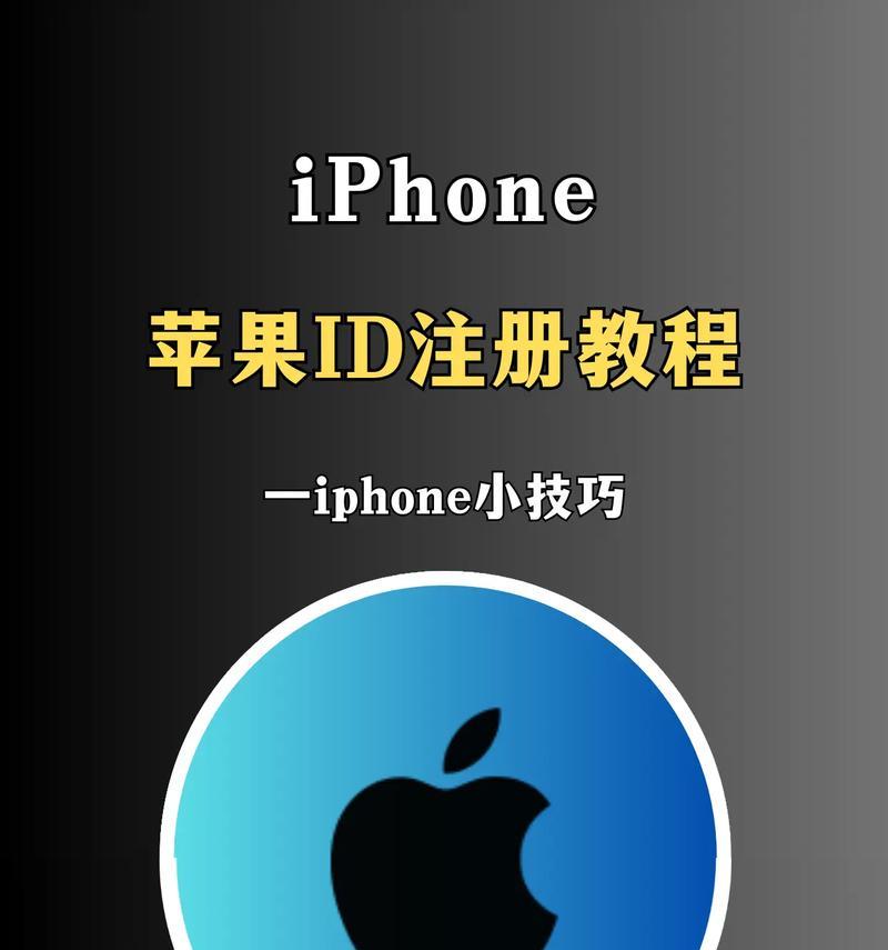 如何更改iPhone设备名称（简单教程让你轻松更改手机名称）