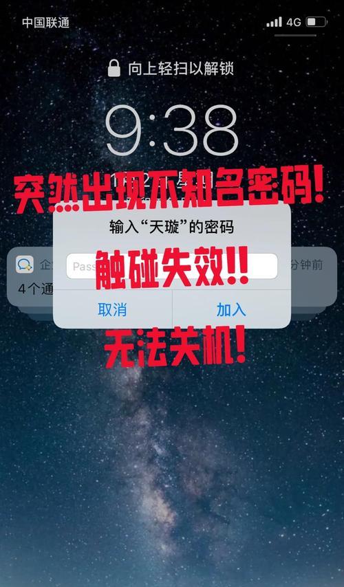 iPhone无法关机,怎么办(教你几种解决方法)