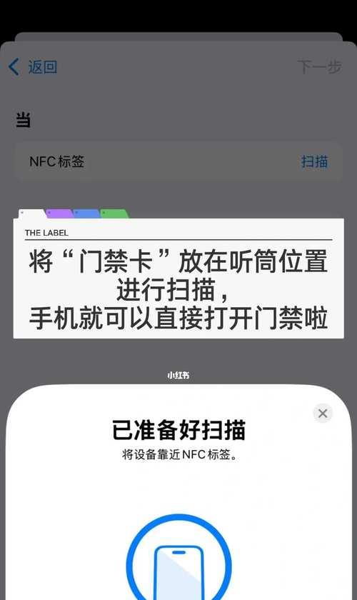 苹果手机如何添加门禁卡(一步步教你添加门禁卡)