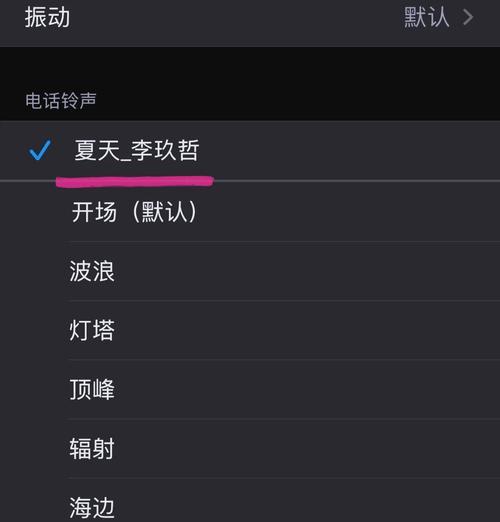 自定义iPhone铃声教程(操作简单)