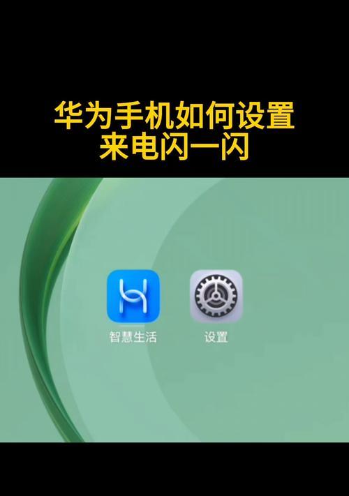 华为手机来电动画设置方法（华为手机来电动画怎么设）