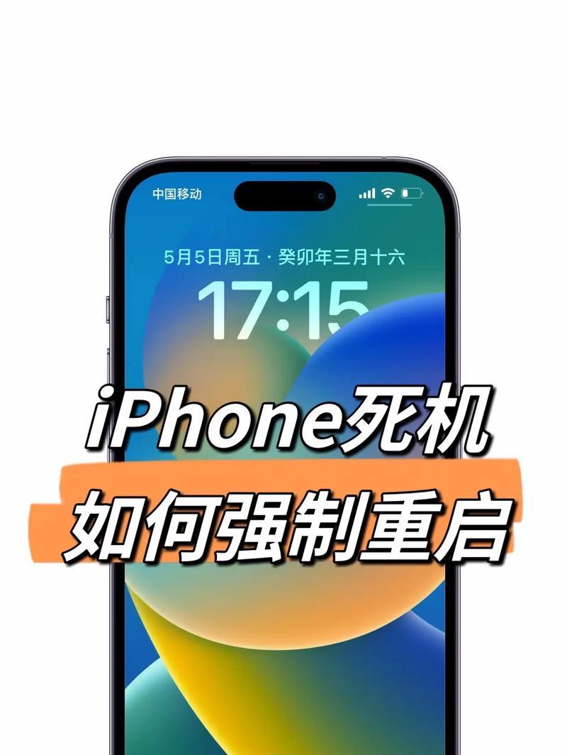 如何解决电脑屏幕死机无法关机问题（死机现象）