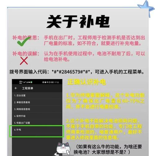 华为手机补电方法大全（解决你的电量不足烦恼）