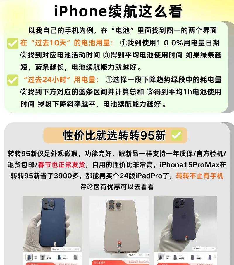 8个超实用技巧,延长iPhone续航(从这里开始)