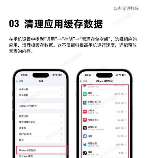 iPhone垃圾清理秘籍(以iPhone手机为主题)