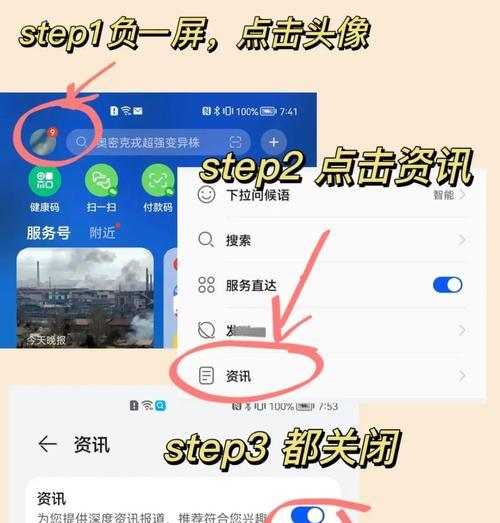 如何关闭华为手机广告（华为手机广告关闭操作详解）
