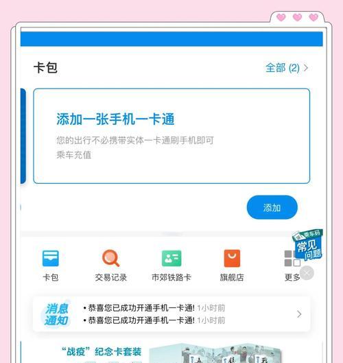 如何通过智能手机添加门卡(详解智能手机添加门卡的方法)