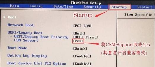 电脑U盘启动设置步骤详解(从制作启动U盘到设置BIOS)